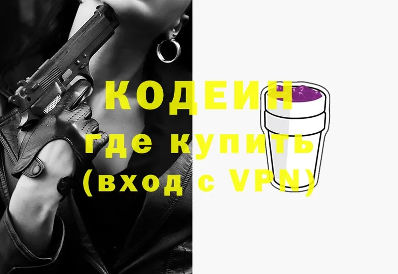 где купить наркотик  Астрахань  Кодеин Purple Drank 