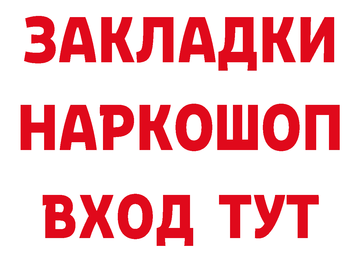 ТГК концентрат зеркало дарк нет мега Астрахань